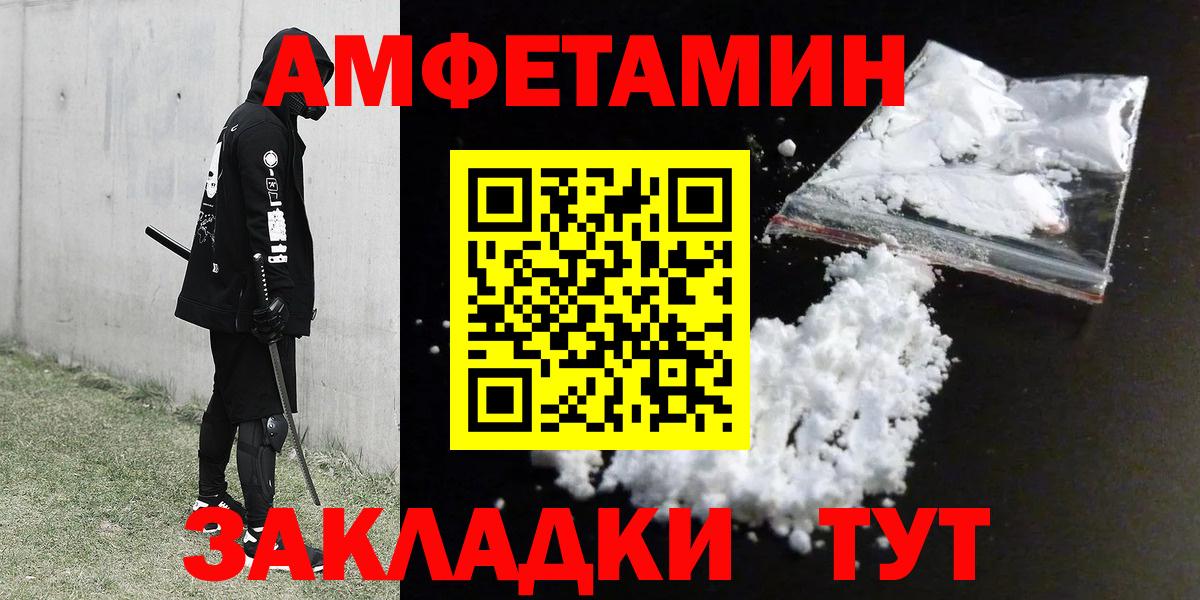 АМФ  Амфетамин Premium  Амфетамин  Чапаевск  Вход с VPN 
