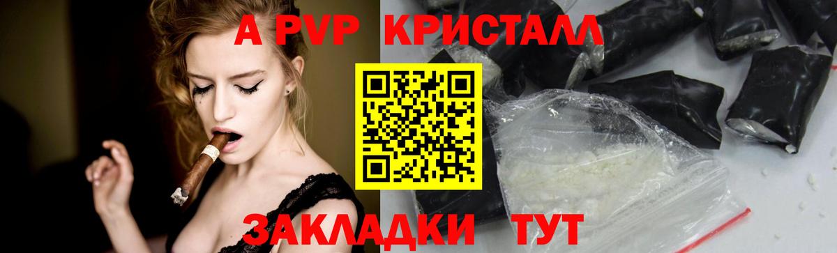 Alfa_PVP СК КРИС  Вход с VPN  APVP СК  купить  цена  Чапаевск 