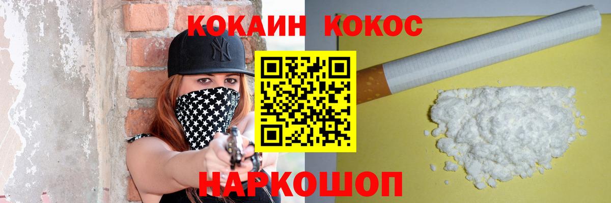 Чапаевск  КОКАИН Колумбийский  Кокаин 98%  Вход с VPN 