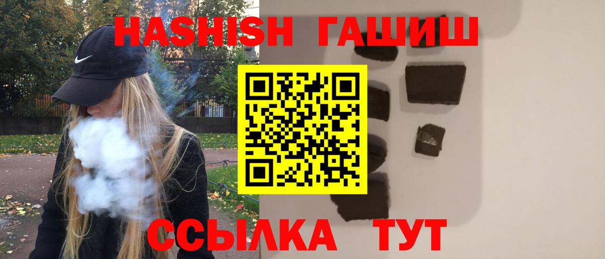 как найти закладки  Гашиш VHQ  Гашиш  ГАШИШ Premium  Вход с VPN  Чапаевск 