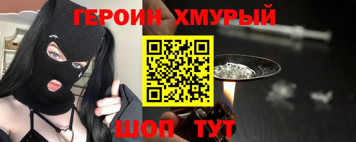 Чапаевск  Героин белый  Вход с VPN 