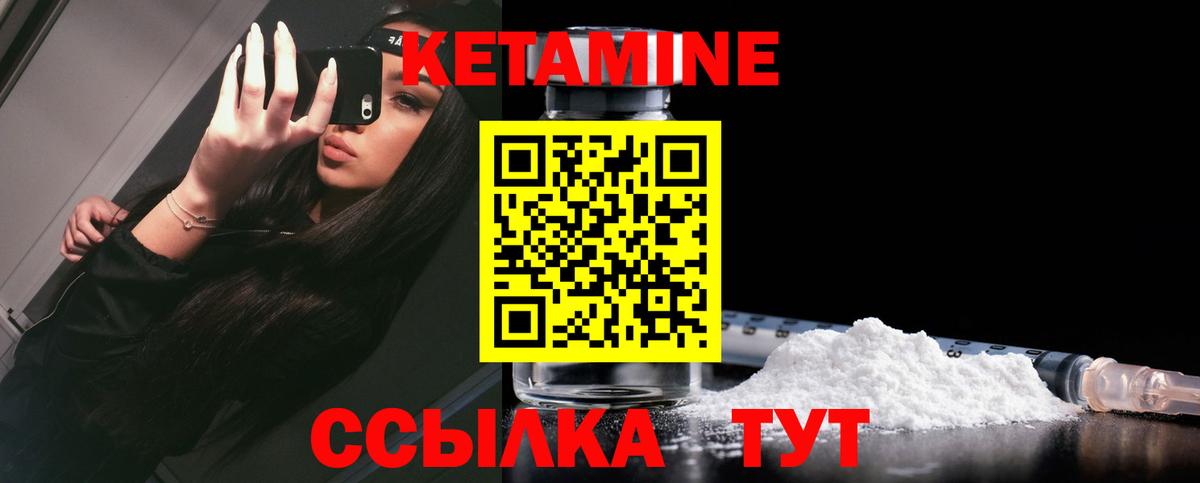 Кетамин VHQ  КЕТАМИН ketamine  Вход с VPN  Чапаевск 