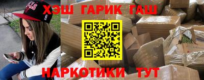 гидра Славянск-на-Кубани