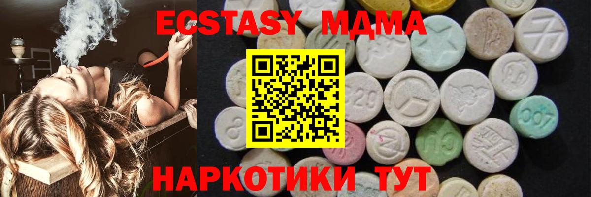 Чапаевск  MDMA crystal  Вход с VPN  MDMA crystal 