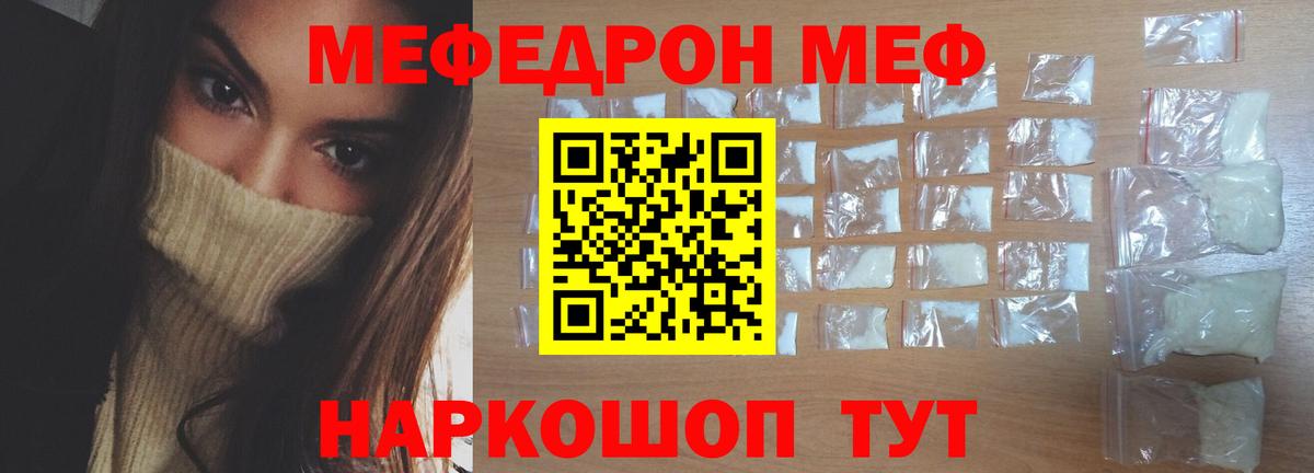 Мефедрон VHQ  Вход с VPN  Чапаевск 
