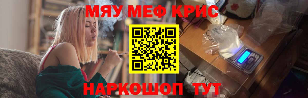 Мефедрон  Чапаевск