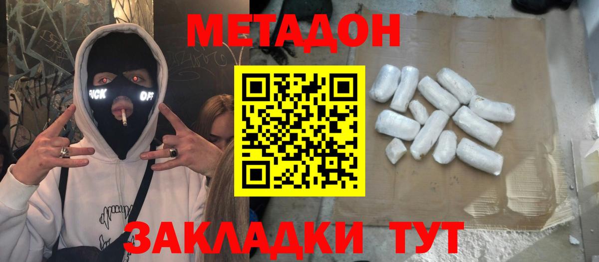 OMG как войти  МЕТАДОН белоснежный  Вход с VPN  Чапаевск 