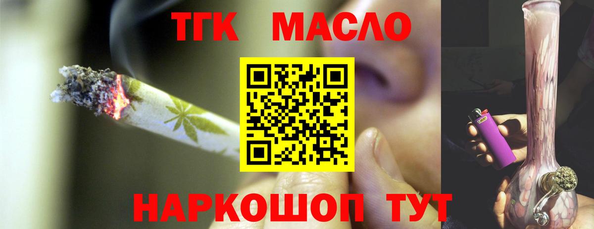 Чапаевск  ТГК THC oil  Дистиллят ТГК Wax  Вход с VPN 